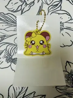 とっとこハム太郎ラバーキーホルダー ちび丸ちゃん