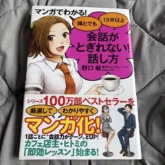 会話がとぎれない!話し方 3A
