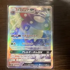 2026年最新】ラフレシアgx srの人気アイテム - メルカリ