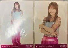 田村真佑　生写真　フルコンプ　全80種 Amazon.co.jp: 乃木坂46 田村真佑 生写真 コンプ Actually