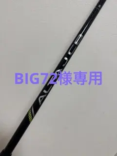 2026年最新】pingドライバーシャフト アルタjcbブルーの人気アイテム