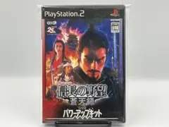PS2 信長の野望 蒼天録 with パワーアップキット ソフト