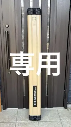 【アーモンドアイ様　専用】Nature Boys ROD CASE AIR