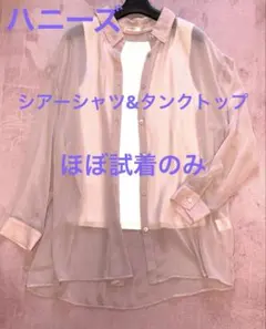 美品 ハニーズ シアーシャツ＆リブタンクトップ Lセット くすみピンクのサムネイル