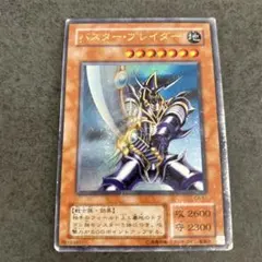 遊戯王 バスター・ブレイダー YAP1-JP007 - メルカリ