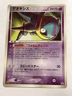 ポケモンカード デオキシス 032/PCG-P マクドナルドプロモ - メルカリ