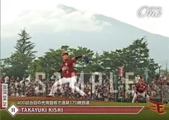 エポックワン　岸孝之　400試合目の先発登板で通算170勝到達　楽天イーグルス