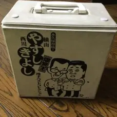 VHSやすしきよし爆笑王永久保存版 Amazon.co.jp: 横山やすし 西川きよし 爆笑王 漫才ベスト