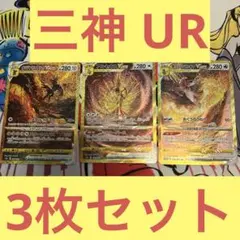 2026年最新】三神 urの人気アイテム - メルカリ