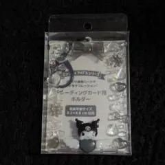 エンジョイアイドルシリーズ クロミ トレカホルダー