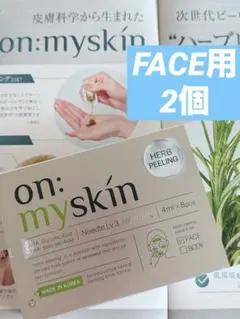 on:myskin OSPハーブピーリング フェイス用 3個❤️新品 未使用