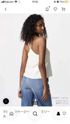 UNIQLOクレープジャージーブラ￼キャミソール Mサイズ 2枚セット