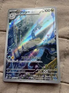 ポケモンカード　ハクリュー AR SV2a ポケモンカード151