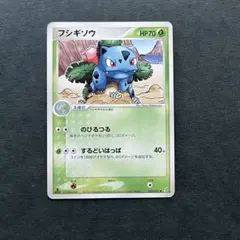 フシギソウ イントロパック - メルカリ