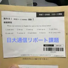 英語科教育法Ⅲ 課題１　合格　リポート　日大通信 英語科教育法Ⅲ 課題1 合格 リポート 日大通信 英語科教育法