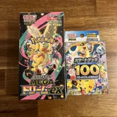 【シュリンク付き】MEGAドリームex BOX スタートデッキ100 セット