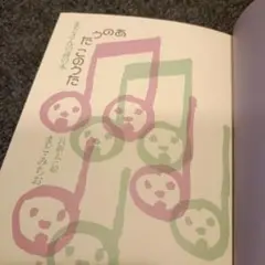 ★  あのうたこのうた 2000年版 20世紀総集編2700曲 ☆ あのうたこのうた 2000年版 20世紀総集編2700曲