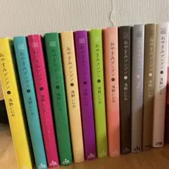 おやすみプンプン初回限定品】6巻スペシャル版 Wボールチェーン