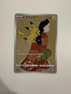値下 ピカチュウ：見返り美人・月に雁セット PROMO S-Pプロモカード227 ピカチュウ：見返り美人・月に雁セット PROMO S-Pプロモカード 227/…