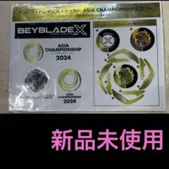 ベイブレード x インパクトドレイク用ステッカー アジアチャンピオンシップ