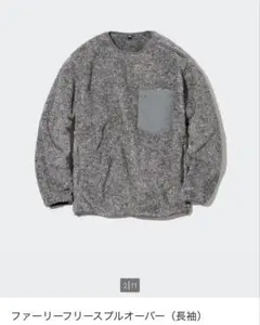 UNIQLO ファーリーフリースプルオーバー（長袖） XS