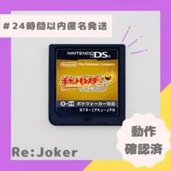 【動作確認済】ポケットモンスター ハートゴールド DSポケモン ニンテンドー