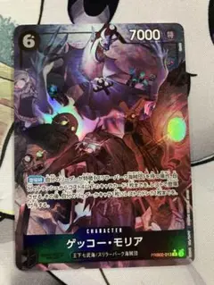ワンピースカード R ゲッコーモリア　PRB02 パラレル