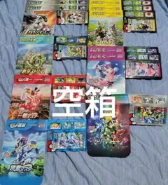 【オークション】ポケモンカード ポケカ 空箱