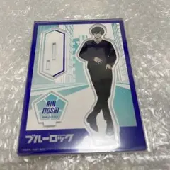 糸師凛　アクスタ　私服