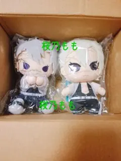 【鬼滅の刃】不死川実弥 ぬいぐるみ２点 ぴたぬい＆ともぬい