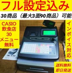 2026年最新】レジスター 飲食店の人気アイテム - メルカリ