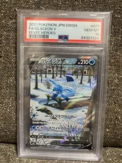 2025年最新】グレイシアv sa psa10の人気アイテム - メルカリ