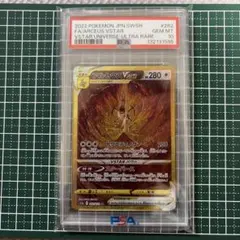 PSA10】オリジンバルキアVSTAR あくうのうねり スターポータル - メルカリ