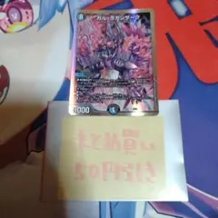 ガルラガンザーク　クロカミa ガリュミーズ　新世壊　金トレ　メルカリ便 ガルラガンザーク クロカミa ガリュミーズ 新世壊 金トレ メルカリ便