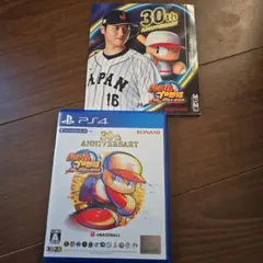 パワフルプロ野球2024-2025【早期購入特典付き】