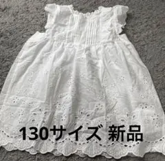プティマイン petit main オーバーレースチュニック 白 130 新品