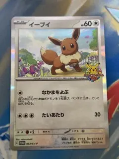 welcome! イーブイ　プロモ　カードゲーム教室　小学生以下限定　PSA10 welcome! イーブイ プロモ カードゲーム教室 小学生以下限定