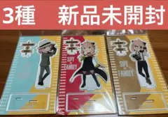 WIT×CLW アニメSPY×FAMILY SHOP　アクリルスタンド3種セット