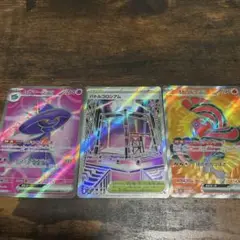 ポケモンカード(3枚セット売り)