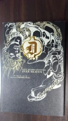 OVER HEAVEN JOJO'S BIZARRE ADVENTURE