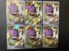 Nのゾロア AR 6枚セット