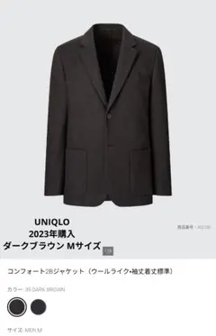 コンフォート2Bジャケット M ダークブラウン（ウールライク 着丈袖丈標準）