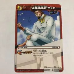 カード ワンピース サッチ