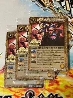 バトスピ　アンブロシウス　初期 楽天市場】魔導女皇アンブロシウスの通販