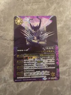 2026年最新】アルティメット・ムゲンドラゴンの人気アイテム - メルカリ