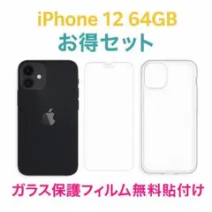 iPhone 12 64GB バッテリー100% -3757