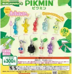 9種類　ガチャ　ピクミン めじるしアクセサリー2 コンプリート