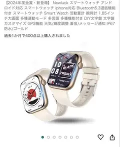 Newluck スマートウォッチ ブラック IP67防水