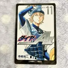 ダイヤのA 奥村光舟　DMMスクラッチ　アクリルカード　缶バッジ キャラカード 奥村光舟＆瀬戸拓馬 アクリルカード 「DMM