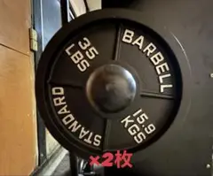 15.9kgプレート×2枚（BARBELL STANDARD）